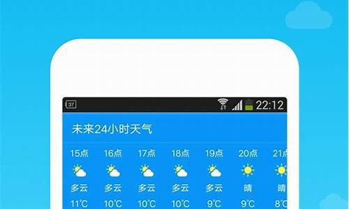 qq天气预报预报_qq天气预报如何找出来