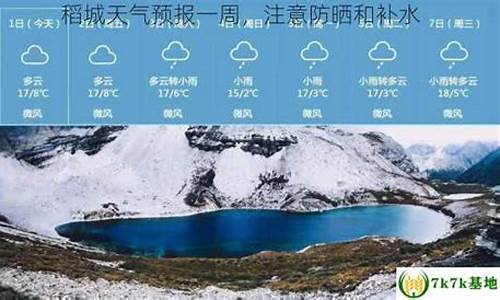 稻城天气预报15天30天_稻城天气预报一周7天查询结果