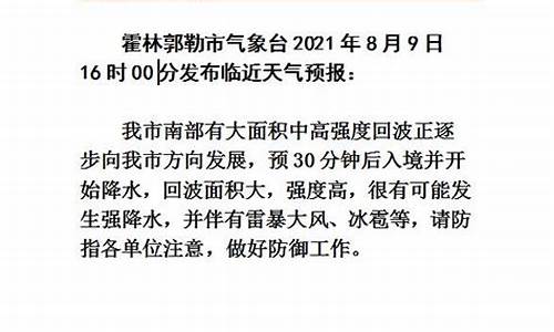 霍林郭勒市天气预报15天查询_霍林郭勒市