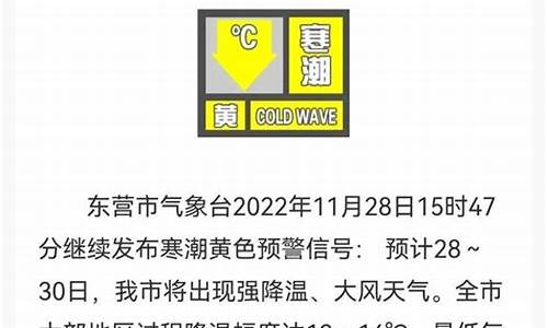 东营市天气预报24小时详情表格_东营市天气预报24小时详情表