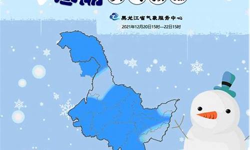 黑龙江安达天气预报_黑龙江省安达天气预报