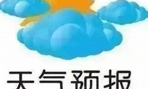 哈尔滨天气预报亚布力天气预报_亚布力天气