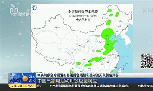 中央气象台继续发布暴雨红色预警天气_中央