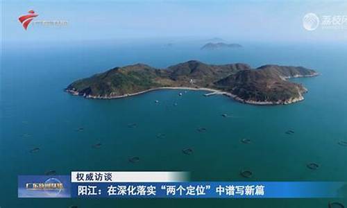 广东阳江天气预报_广东阳江天气预报30天