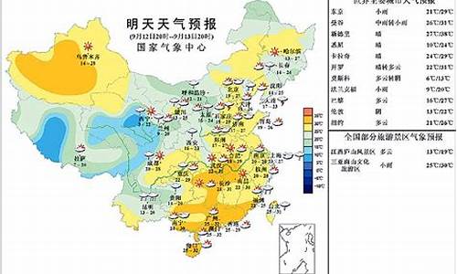 今日天气情况?_今日天气一览表