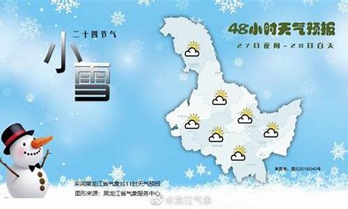 黑龙江省伊春天气_黑龙江伊春天气预报报