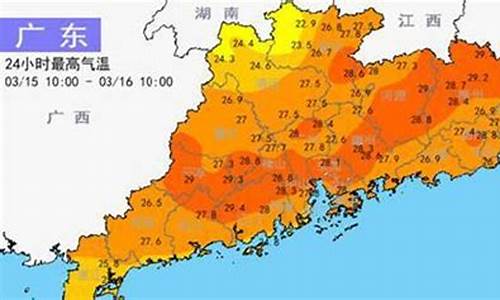 广东省未来三天天气预报_广东省未来三天天气预报15天