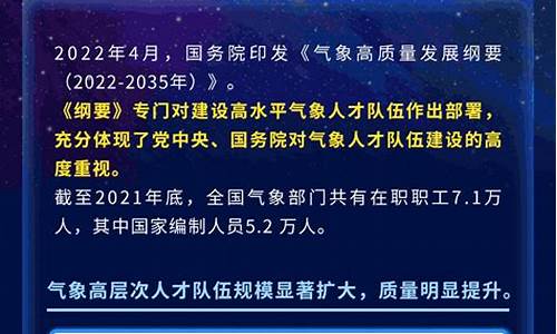 重庆气象局招聘2024年公告_重庆市气象