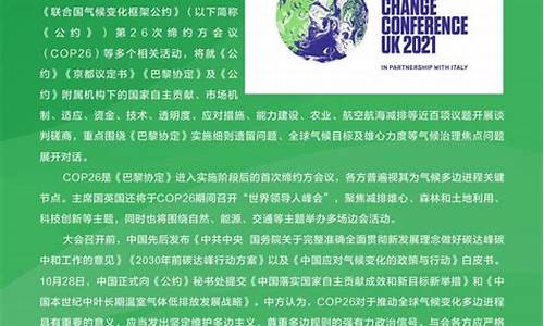 公民气候公约_气候问题达成的公约有哪些