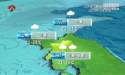 江苏天气预报7天_江苏天气预报7天查询 