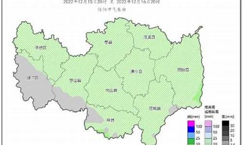 河南固始天气预报15_河南固始天气预报