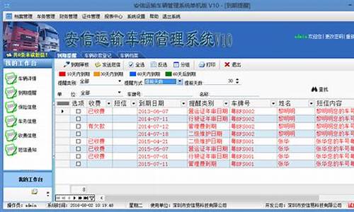 车辆查询信息查询系统_车辆在线查询