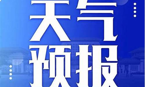 泗洪天气预报未来15天_泗洪的天气预报1