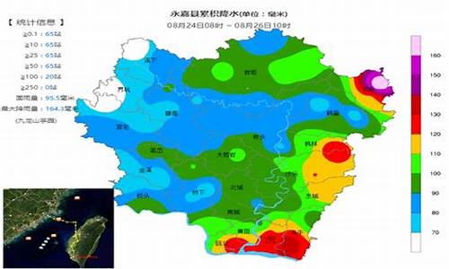 永嘉天气24小时预报_永嘉天气