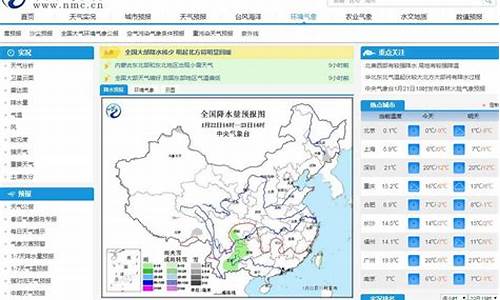 中央气象天气预报查询_中央天气预报气象网