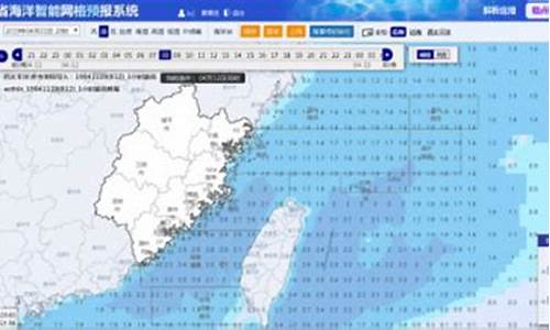 福建省海洋气象台预报_福建海洋气象预报台