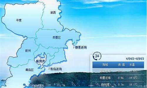 黄岛天气预报二十四小时_黄岛天气24小时实时预报