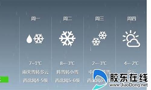 烟台24小时天气预报_烟台24小时天气预报2345