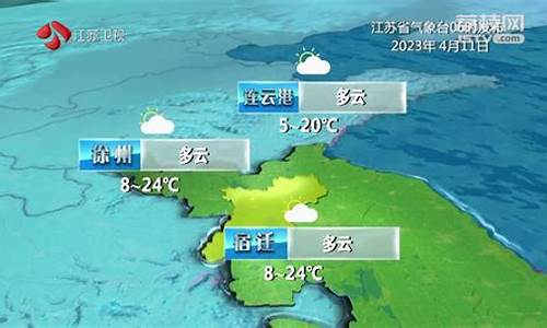 江苏天气预报一周15天查询_江苏天气预报一周15