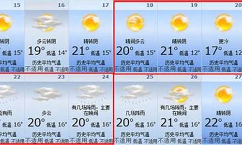 东莞最近30天天气预报查询_东莞最近20天天气