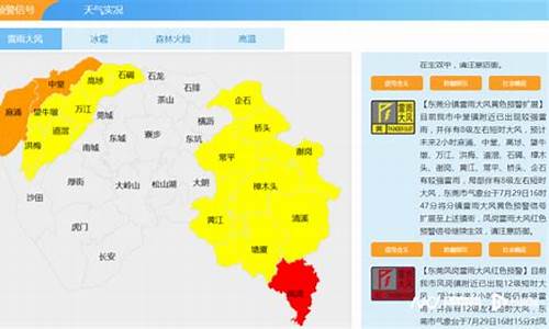 广东省东莞市气象局_东莞气象局最新消息公布