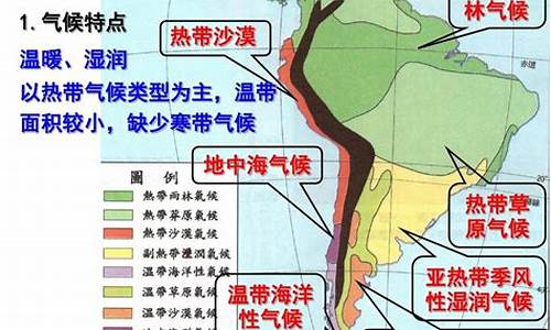 南美洲地中海气候_南美洲地中海气候的国家