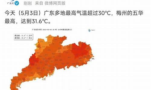 广东梅州天气预报一周_广东梅州天气