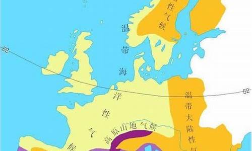 欧洲西部气候类型分布地图_欧洲西部气候类型