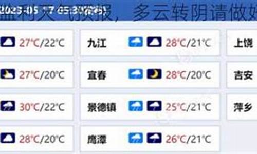 监利天气预报8天_监利天气预报8天查询结果