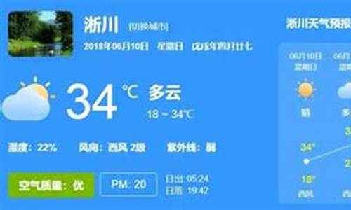 淅川天气30天_淅川天气预报30天准确