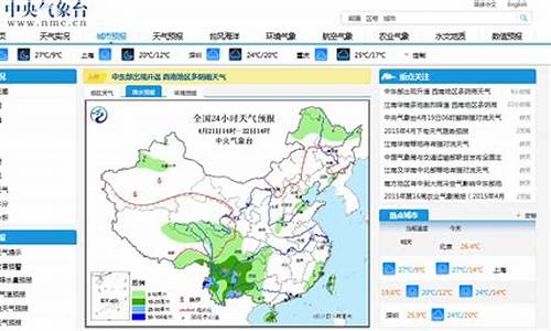 中央气象台天气_中央气象台天气预报1-7天降水