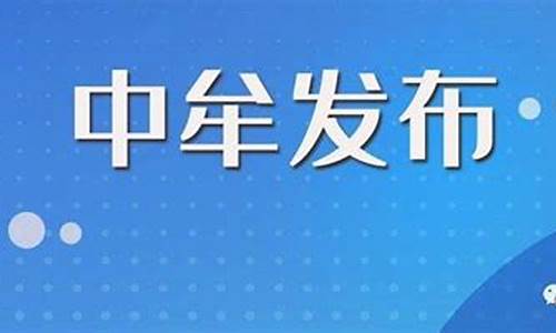 中牟天气预报40天预报查询米胖天气情况_中牟天气预报40天