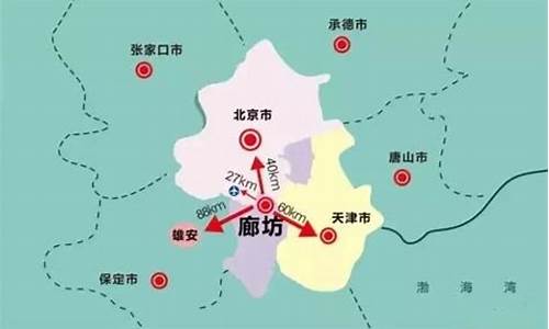 天津北京廊坊三河一起天气预报_廊坊三河今日天气