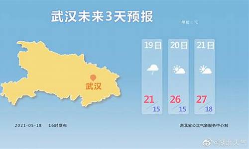 武汉最新天气预报15天_武汉最新天气预报