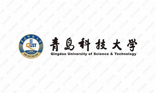 青岛科技大学成人教育学院_青岛科技大学