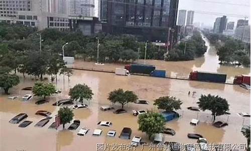 广州暴雨最新消息今天_广州暴雨最新消息今天地铁