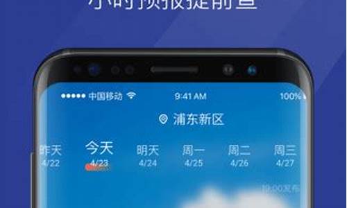 即刻天气预报极速版_即刻天气极速版下载