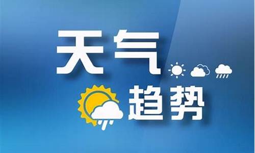 山西省五台山天气预报15天查询_山西十五日内天气预报最新