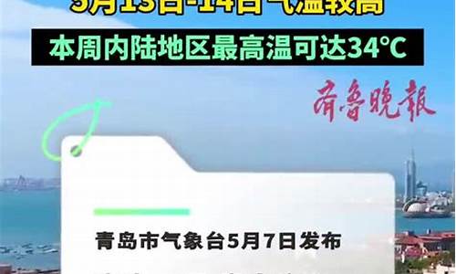 青岛平度天气预报_青岛平度天气预报15天准确一览表