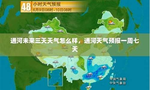 佳木斯天气预报_通河天气预报