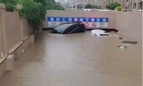 江苏徐州暴雨最新通知_徐州暴雨灾情