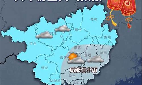 广西藤县天气预报15天查询_广西藤县天气预报