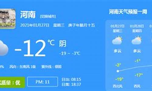 天气预报新乡天气预报新乡_新乡天气网