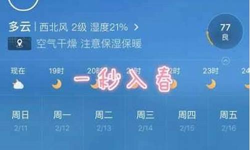 徐州天气预报天气15天查询_徐州一周天气预报查询15天气预报