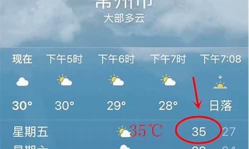 一周天气 常州_无锡常州天气预报30天