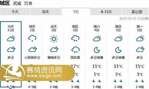 兰州未来一周天气预报_甘肃天气预报15天查询百度